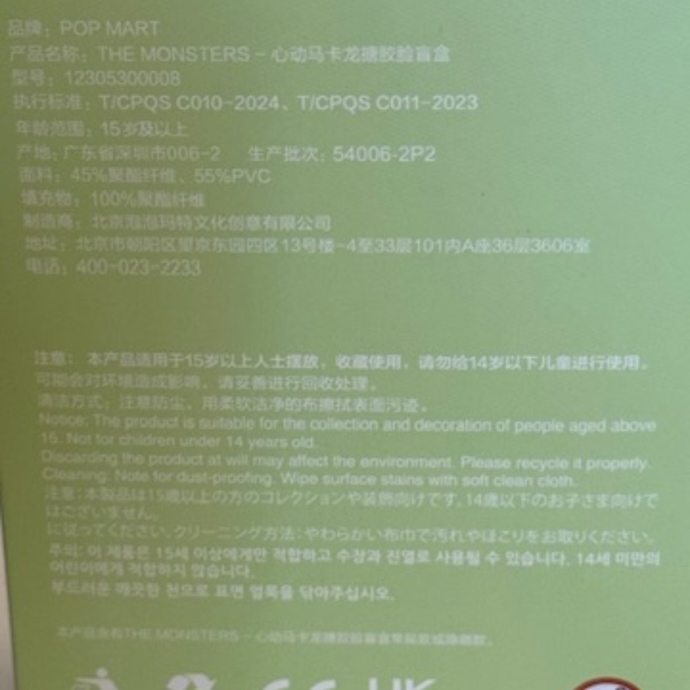 Labub - Picture 2 of 3